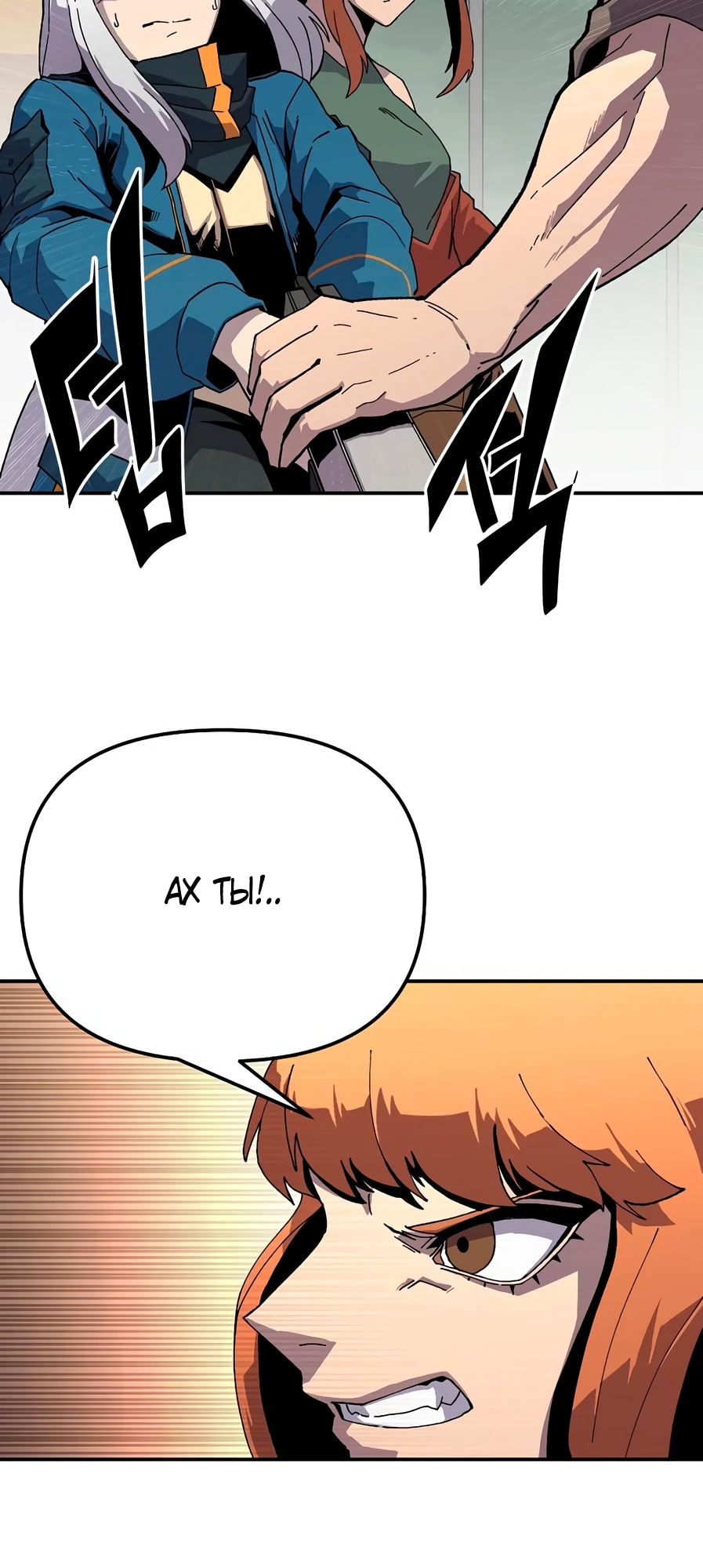 Глава 21 - страница 27