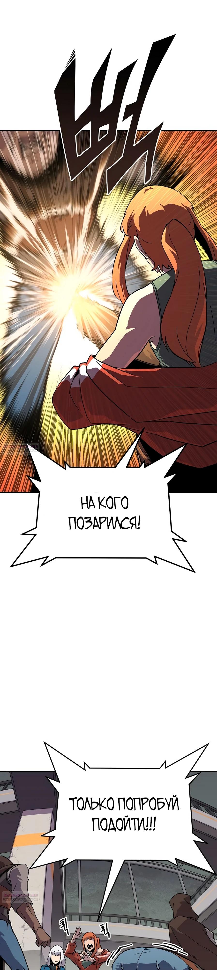 Глава 21 - страница 28