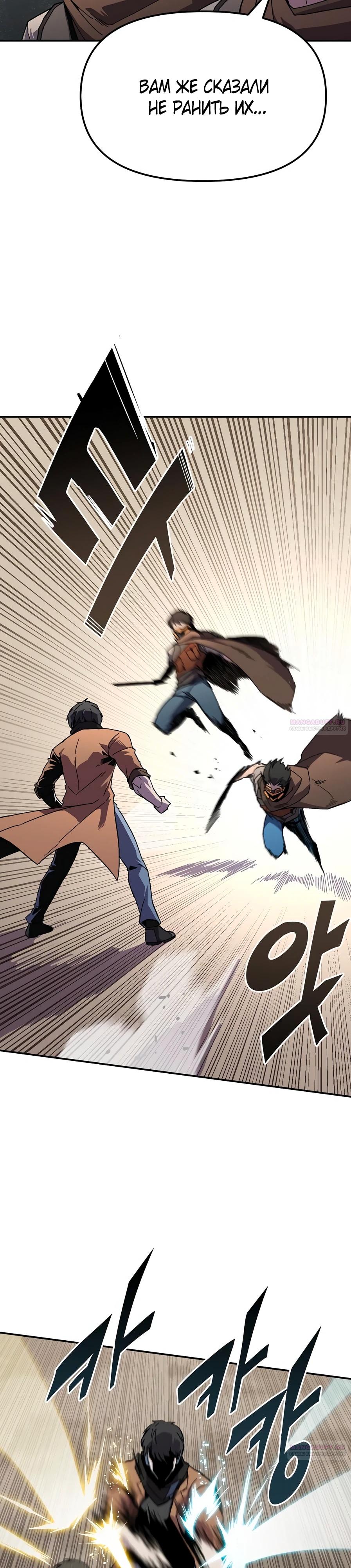 Глава 21 - страница 30