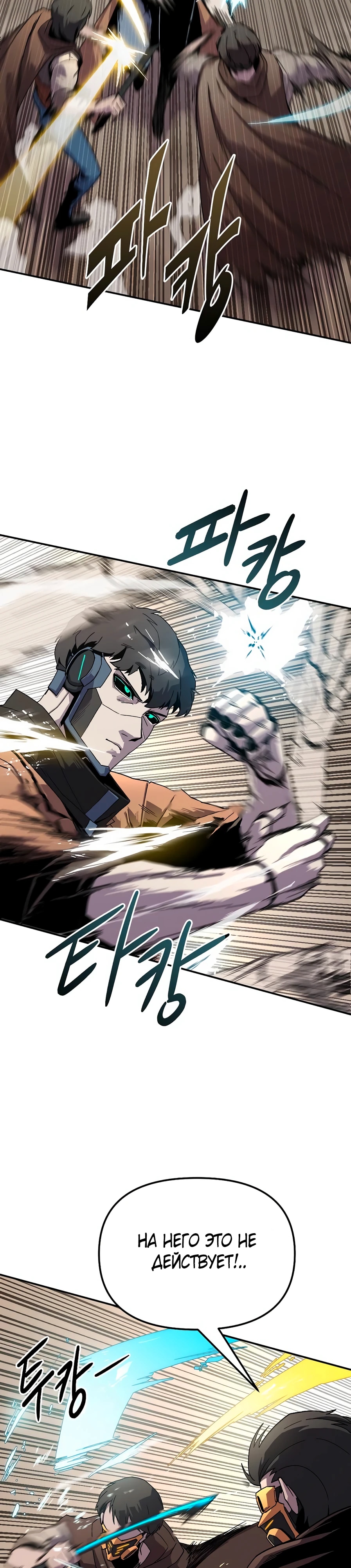 Глава 21 - страница 31