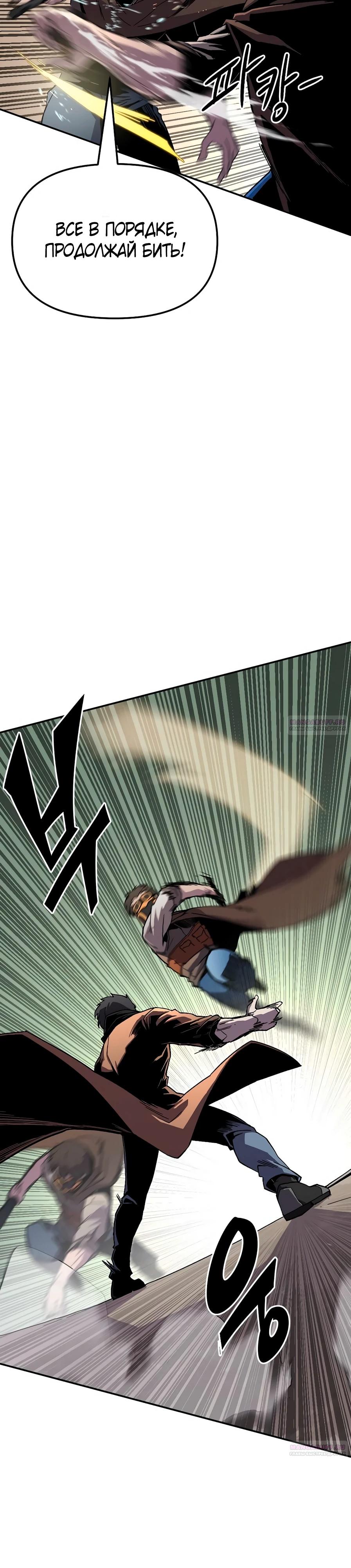 Глава 21 - страница 32