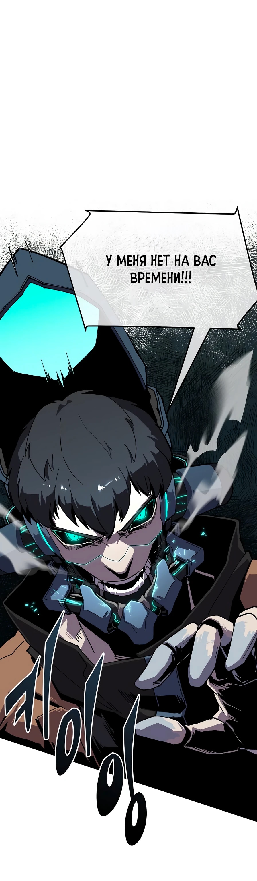 Глава 21 - страница 33