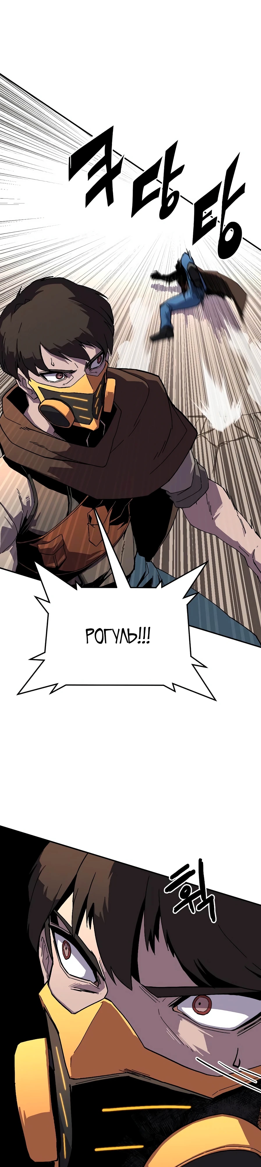 Глава 21 - страница 35