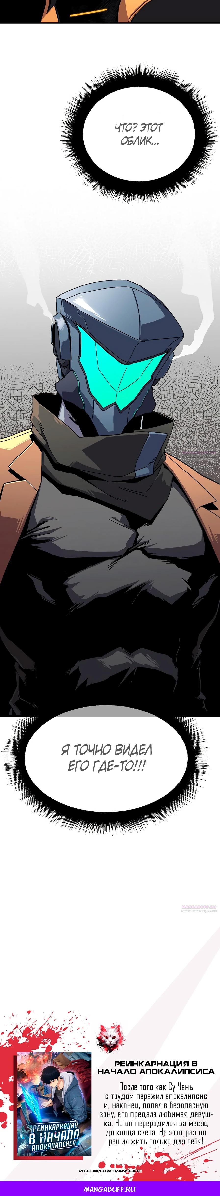 Глава 21 - страница 36