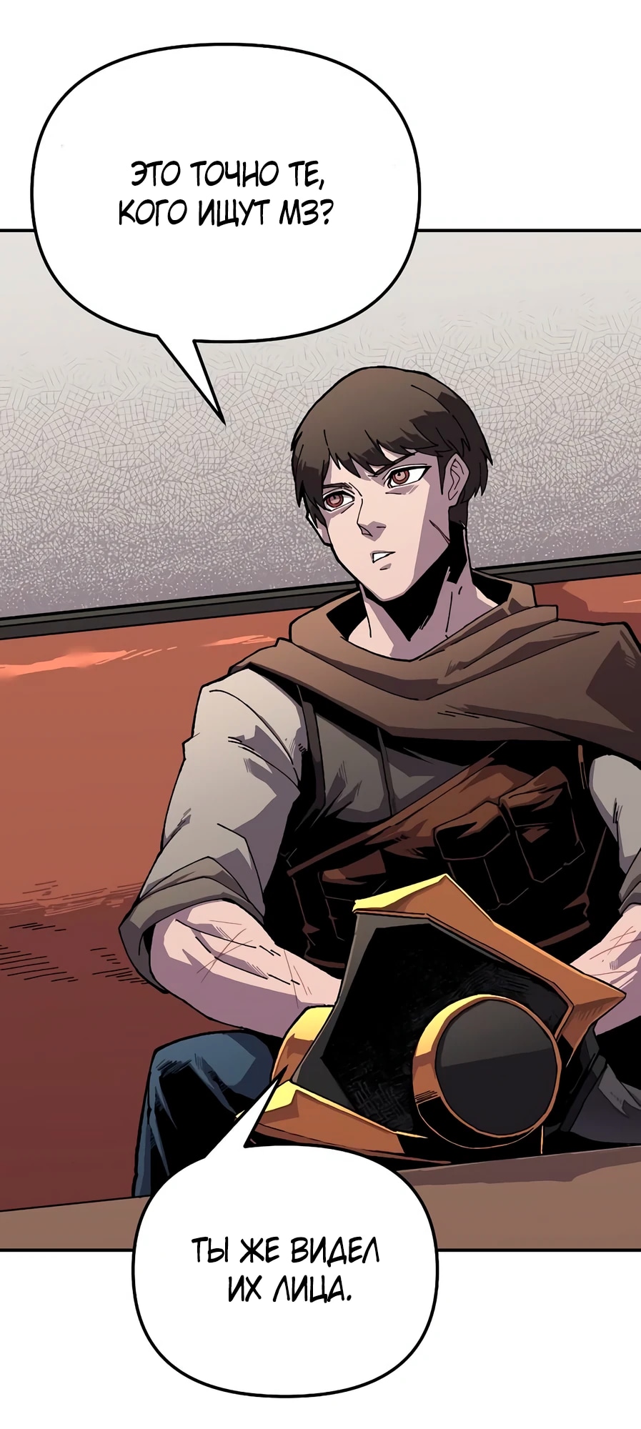 Глава 21 - страница 7