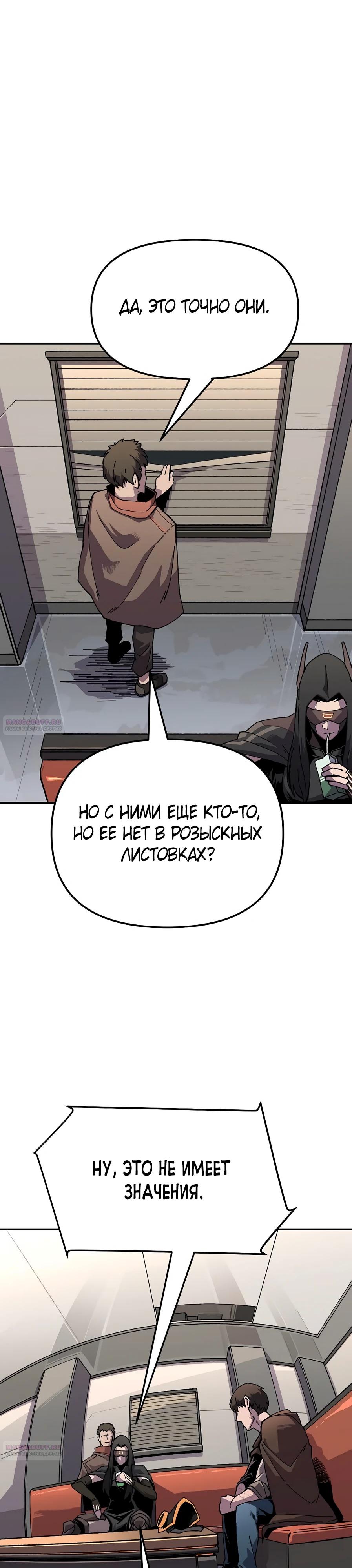 Глава 21 - страница 8