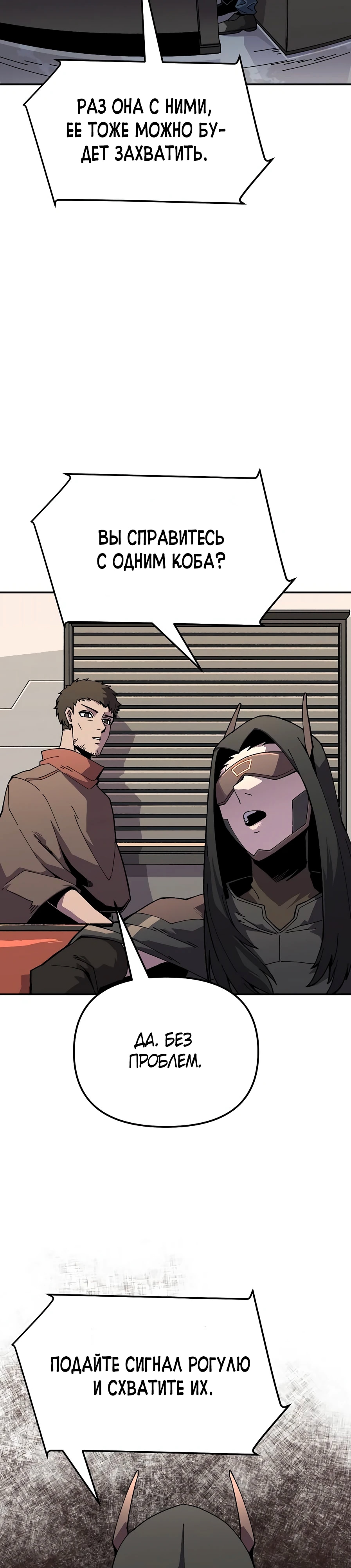 Глава 21 - страница 9