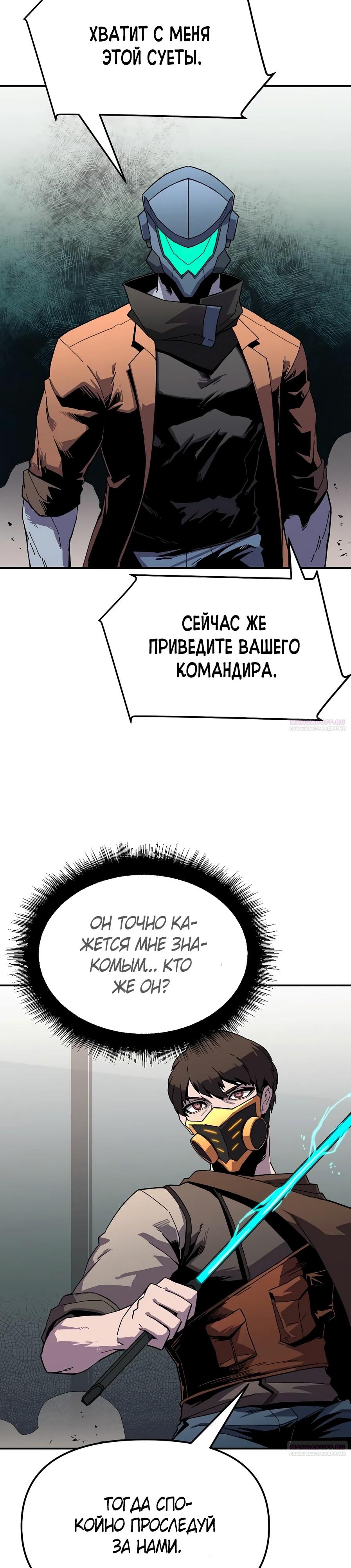 Глава 22 - страница 10