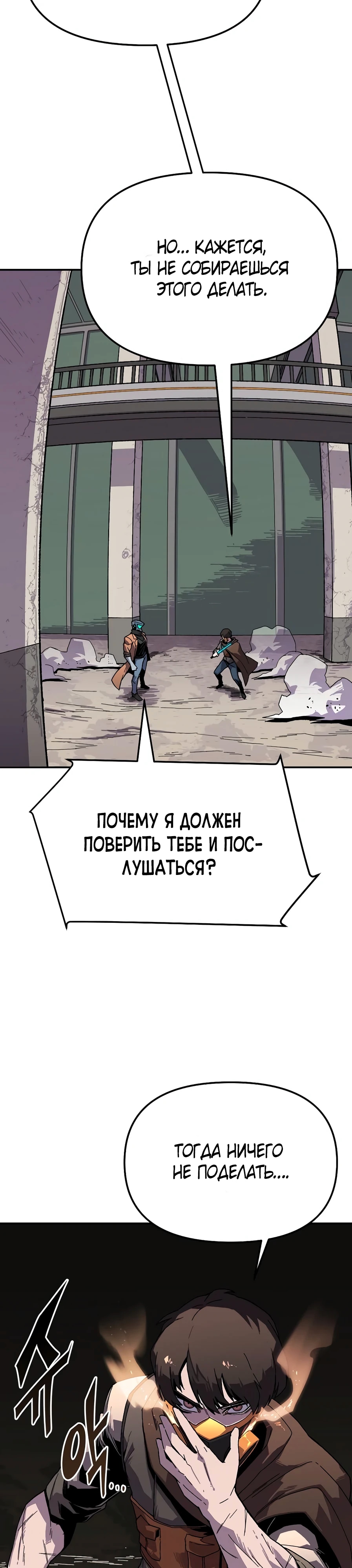 Глава 22 - страница 11