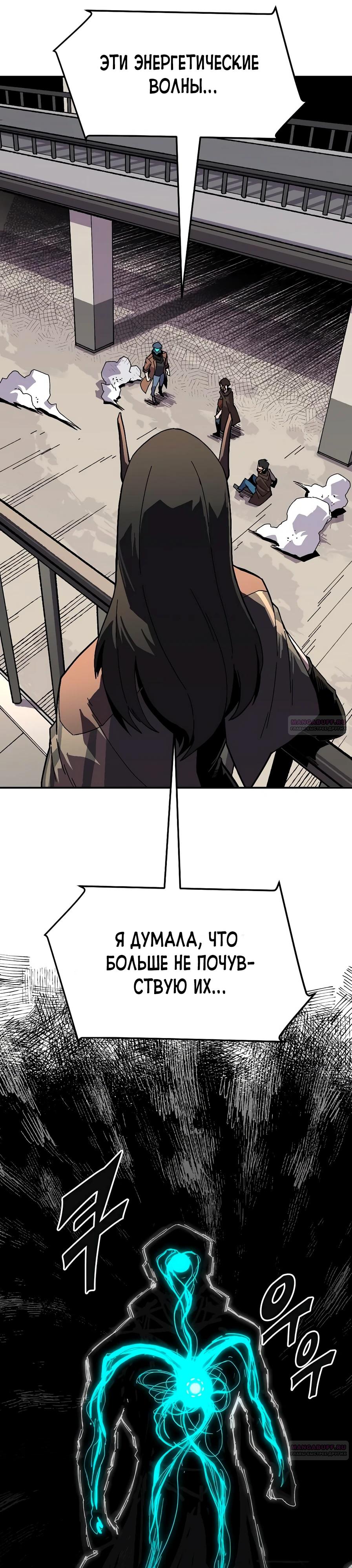 Глава 22 - страница 14