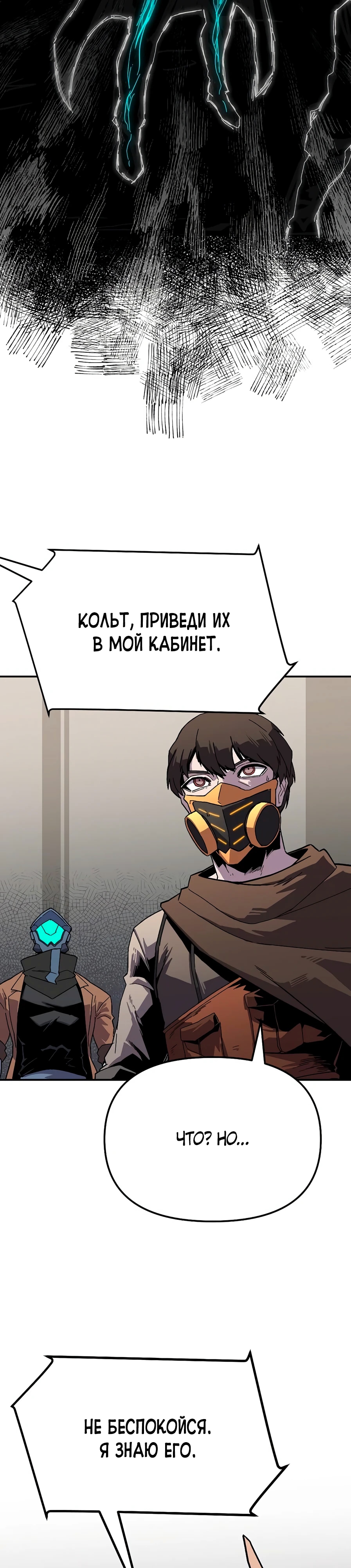 Глава 22 - страница 15