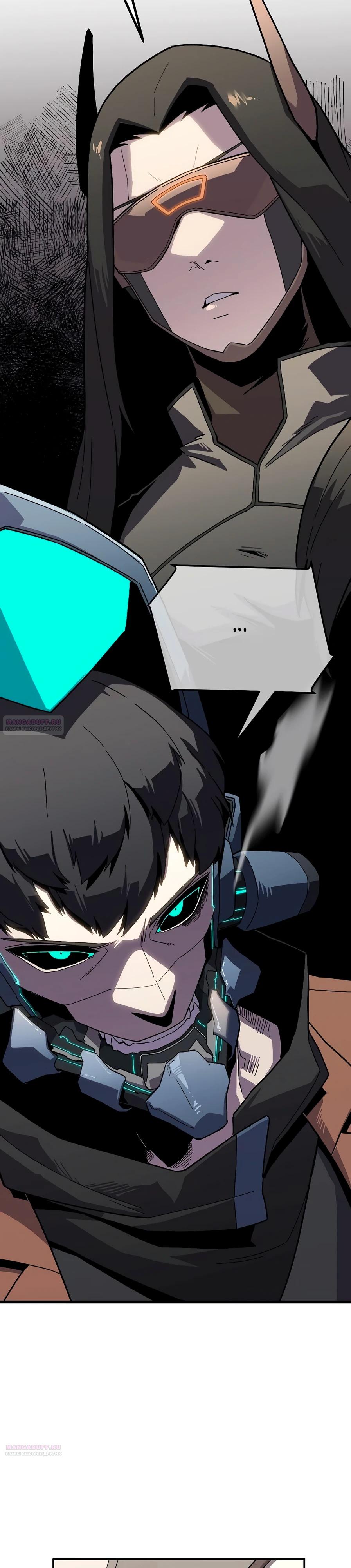 Глава 22 - страница 16