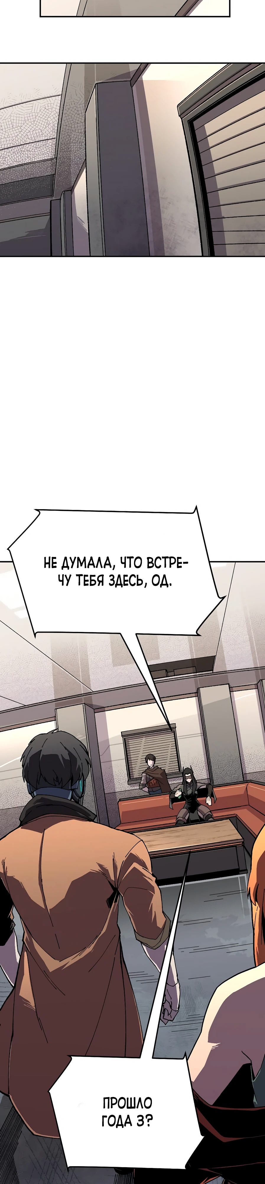 Глава 22 - страница 17