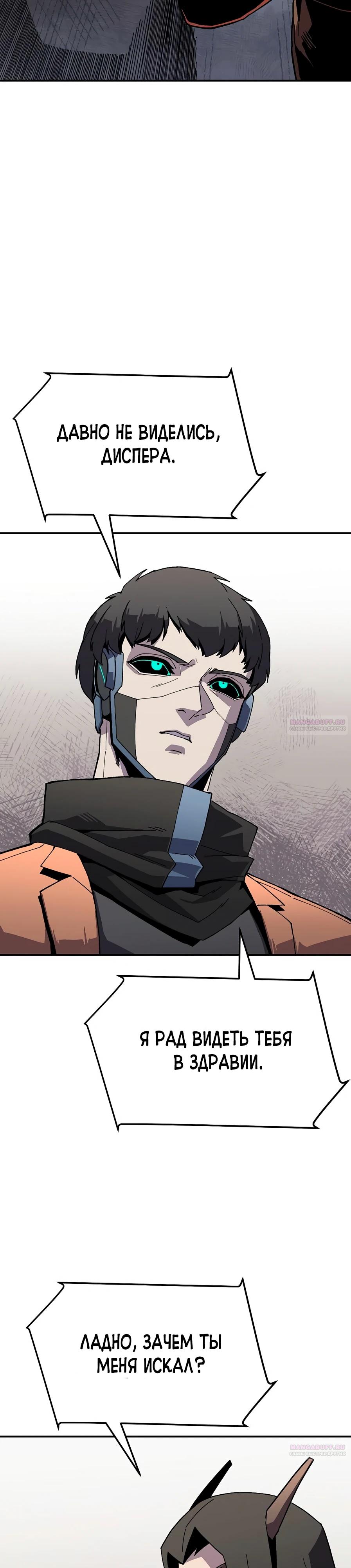 Глава 22 - страница 18