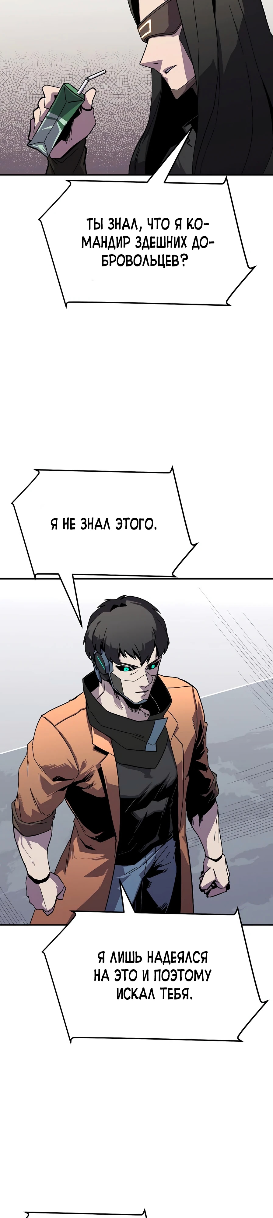 Глава 22 - страница 19