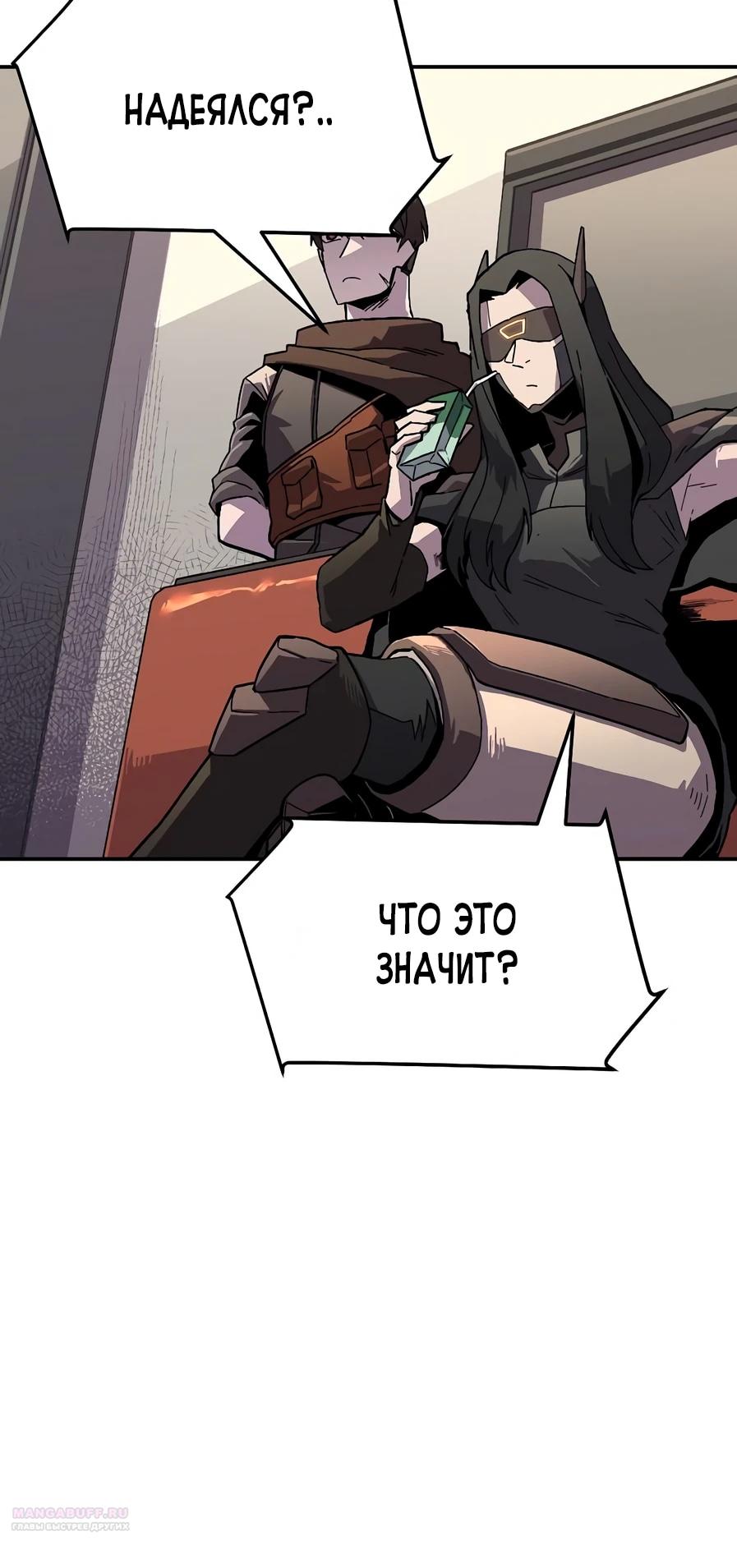 Глава 22 - страница 20