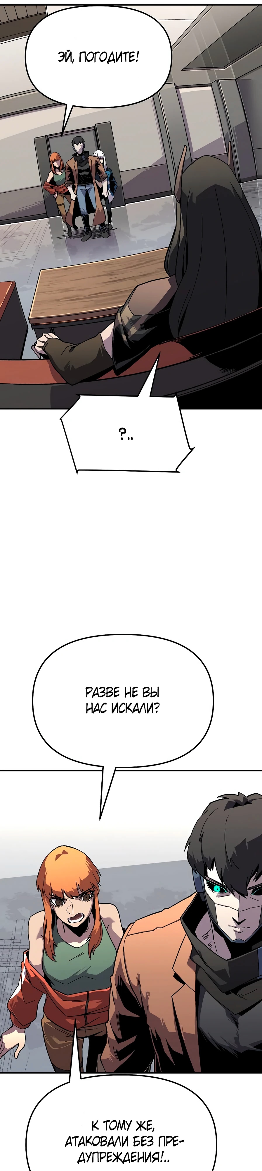 Глава 22 - страница 21