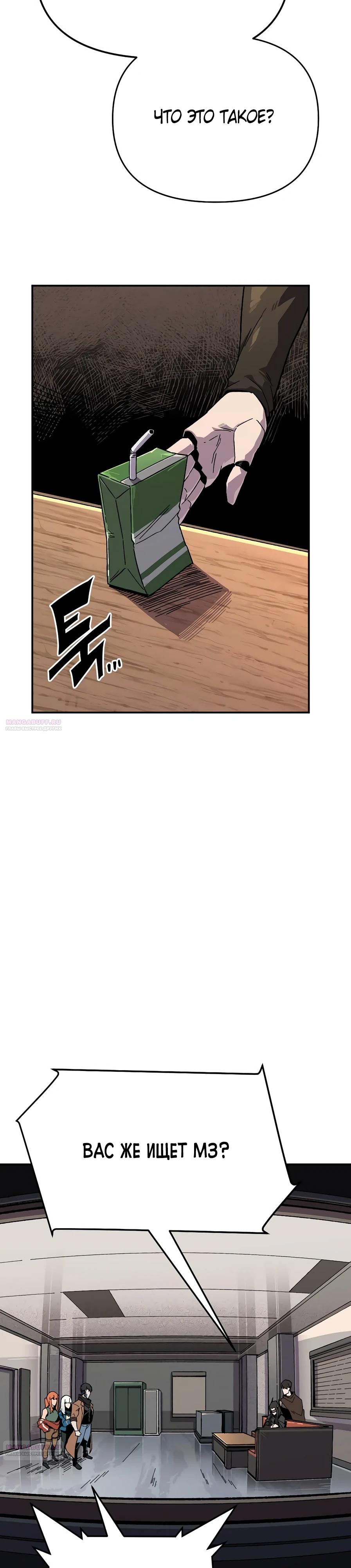 Глава 22 - страница 22