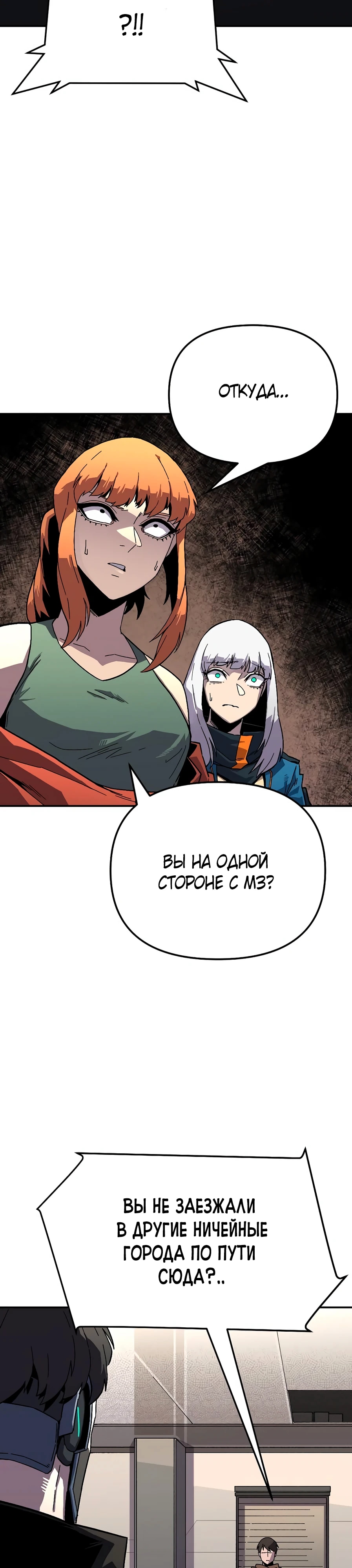 Глава 22 - страница 23