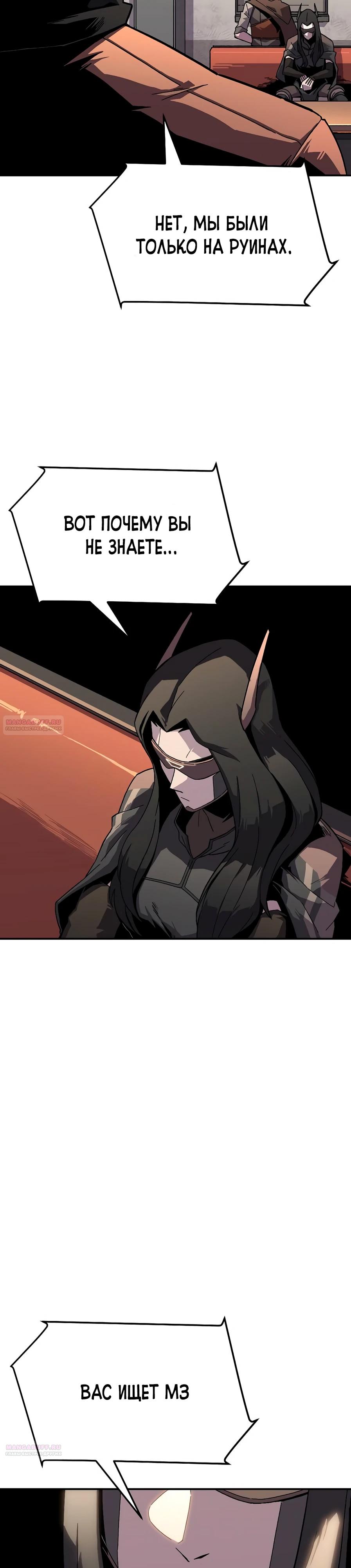 Глава 22 - страница 24