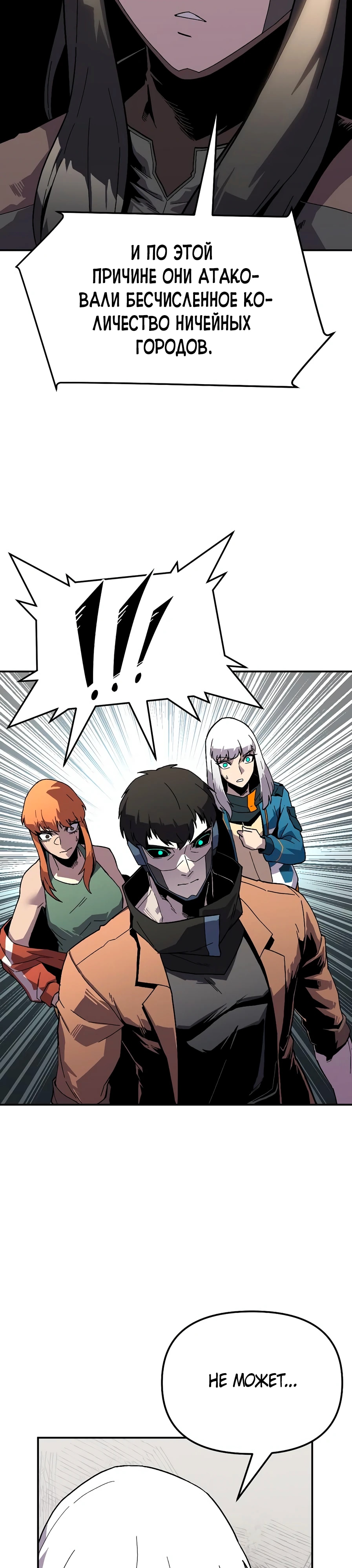 Глава 22 - страница 25