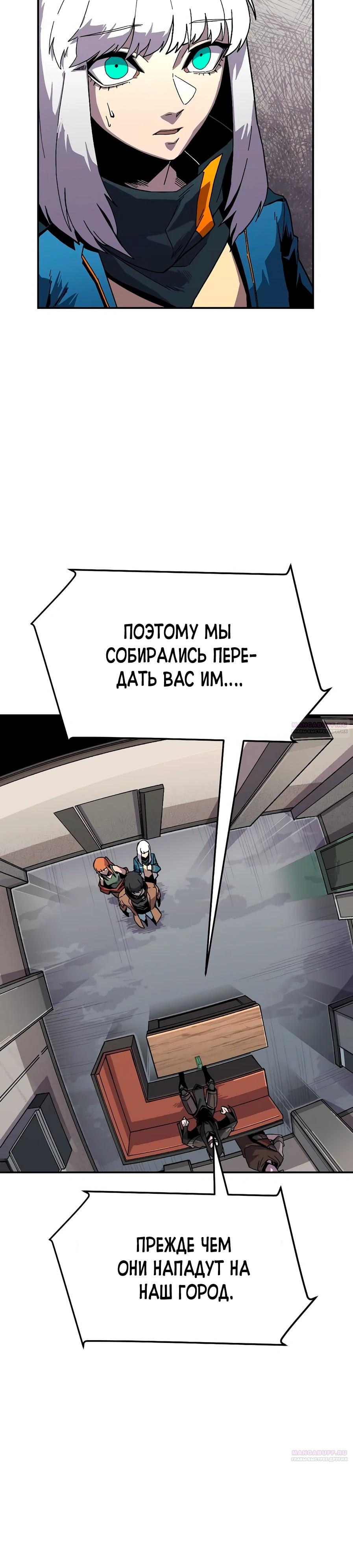 Глава 22 - страница 26