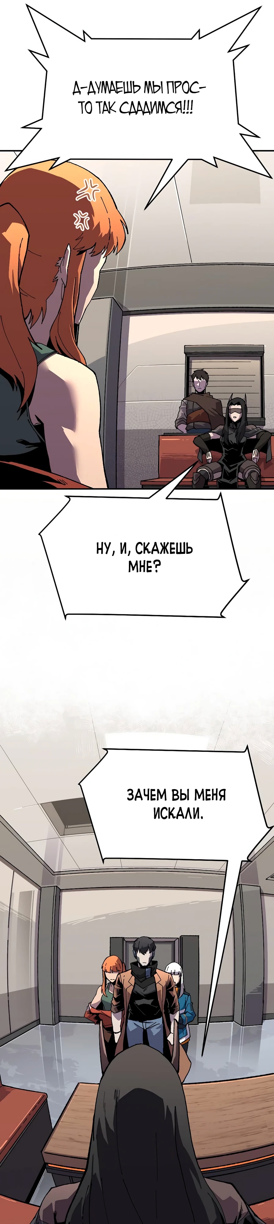 Глава 22 - страница 27