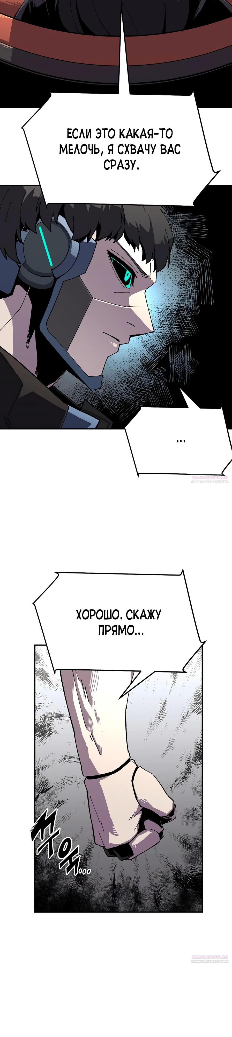 Глава 22 - страница 28