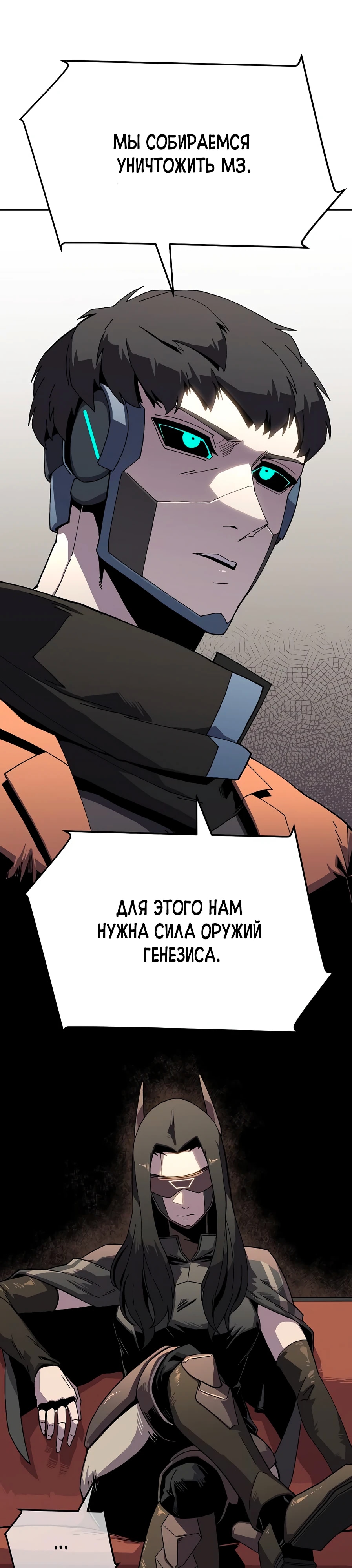 Глава 22 - страница 29