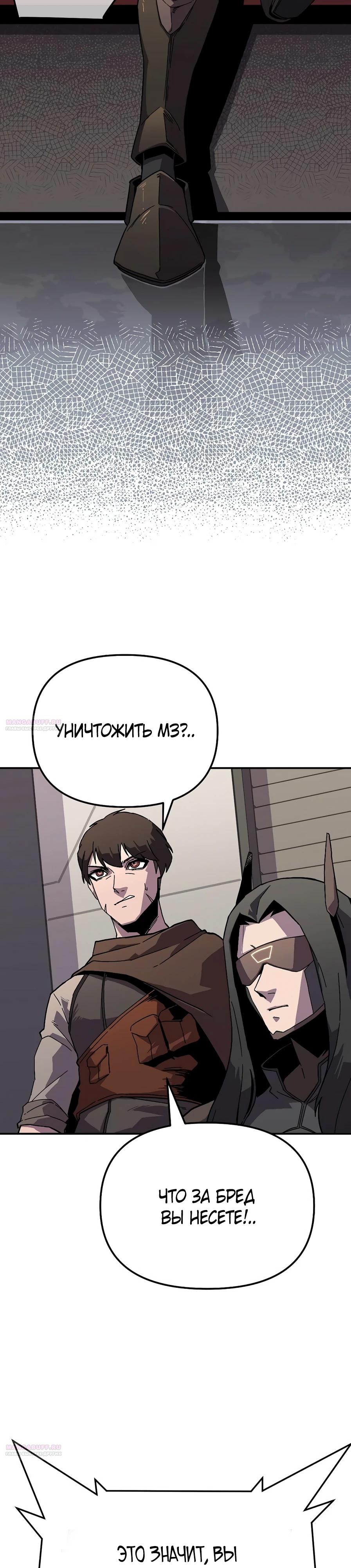 Глава 22 - страница 30