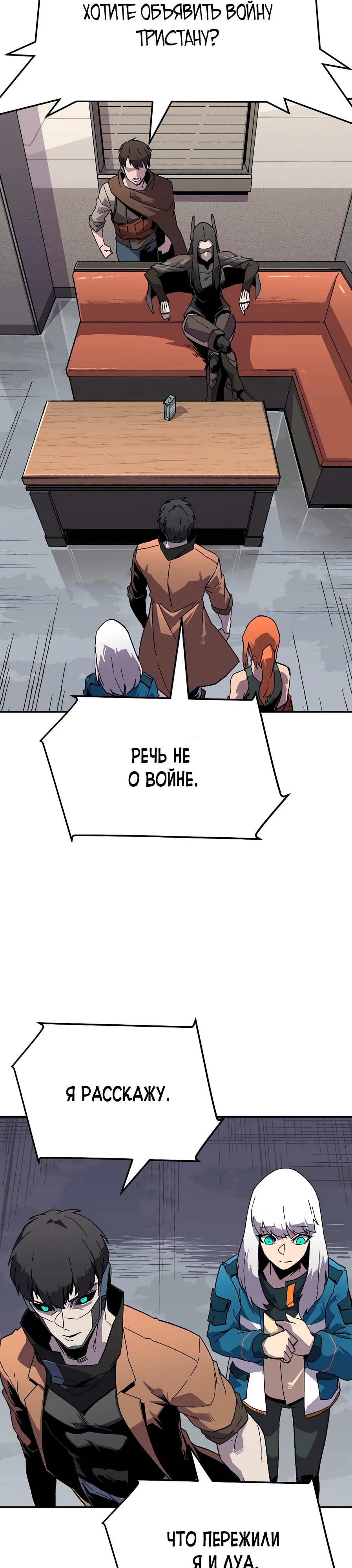 Глава 22 - страница 31