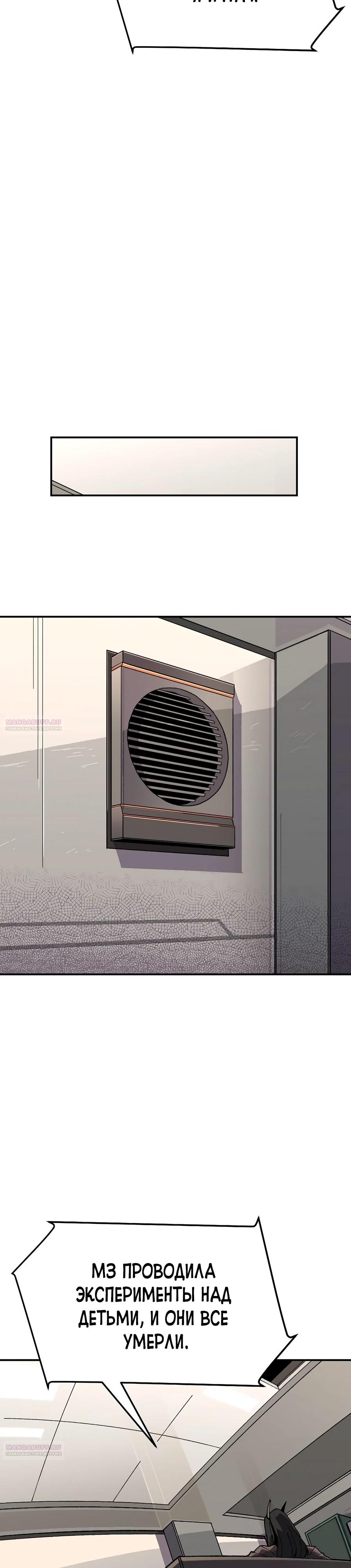 Глава 22 - страница 32