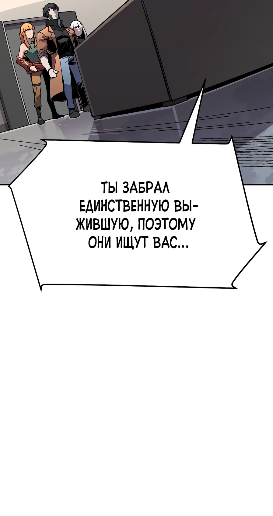 Глава 22 - страница 33