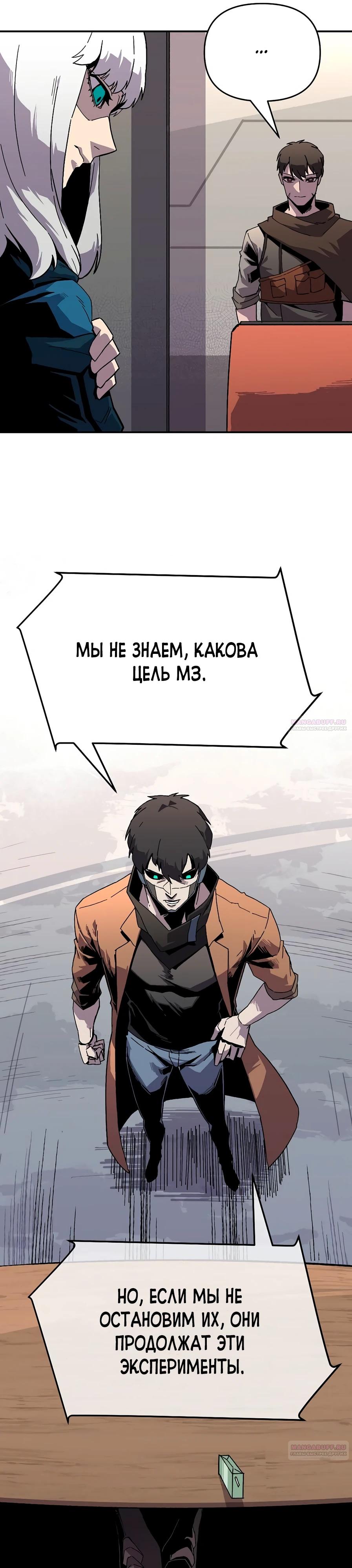 Глава 22 - страница 34