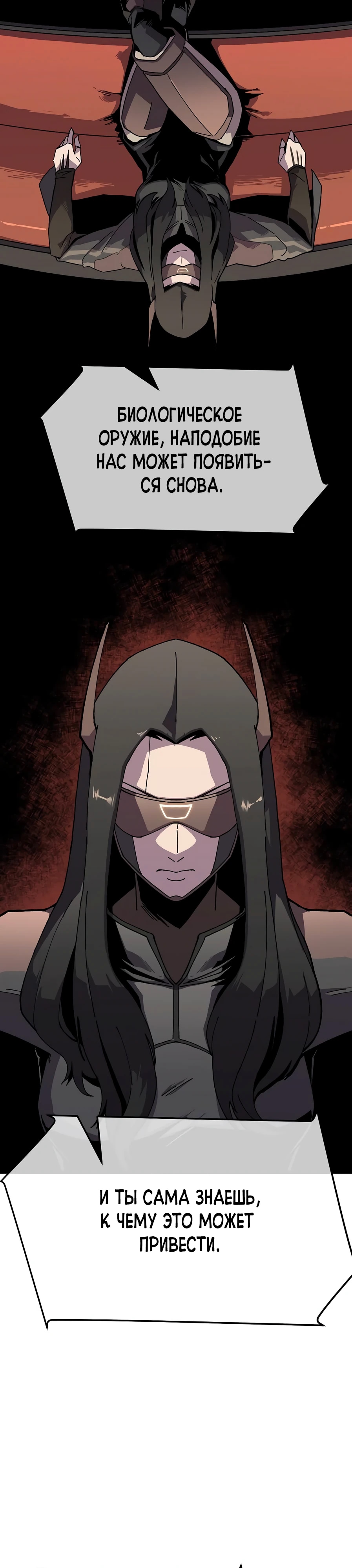 Глава 22 - страница 35