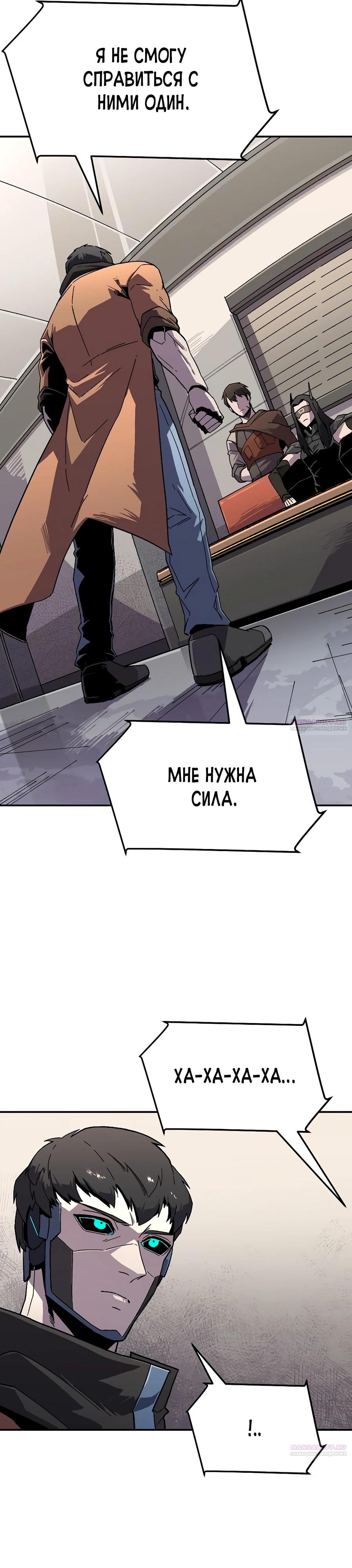 Глава 22 - страница 36