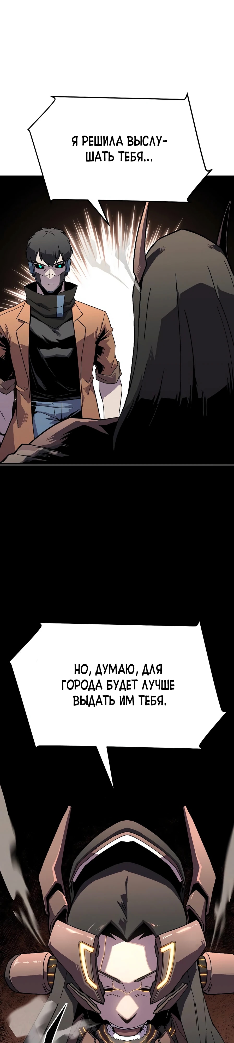 Глава 22 - страница 37