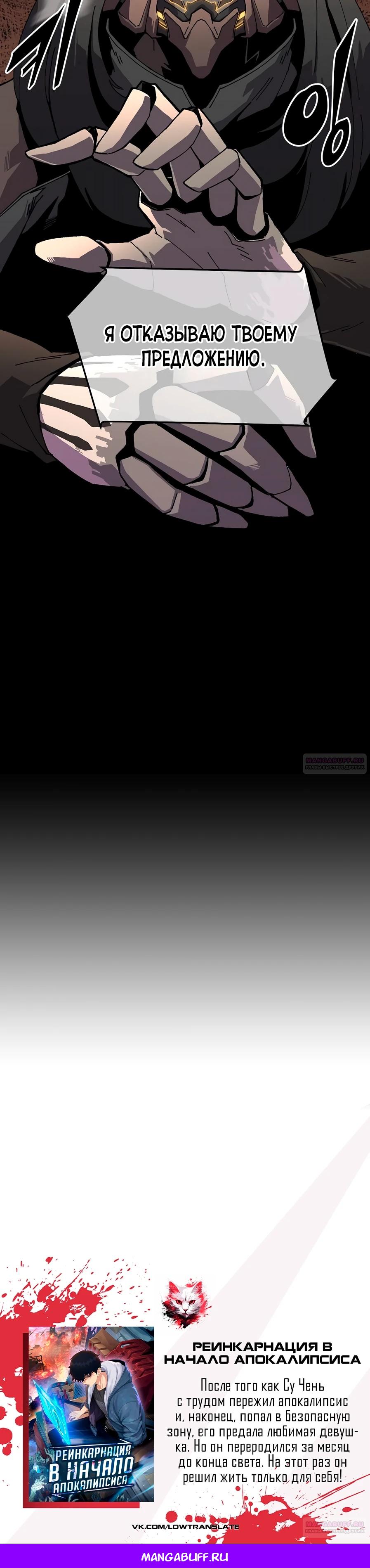 Глава 22 - страница 38