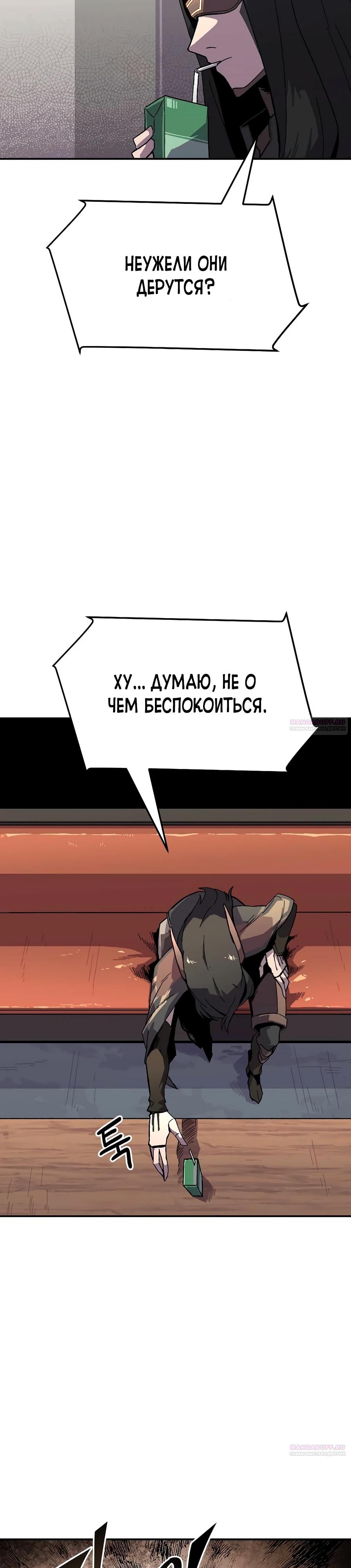 Глава 22 - страница 6