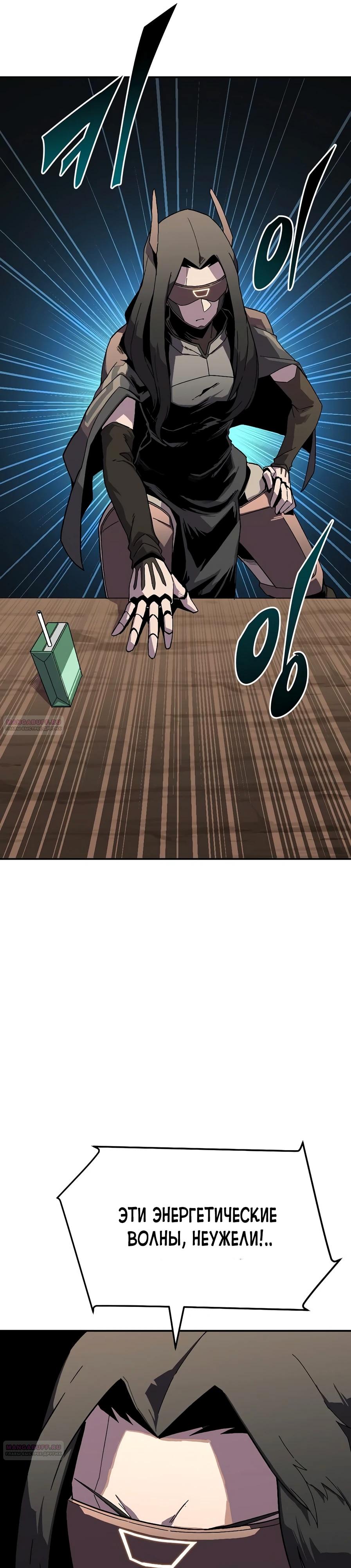 Глава 22 - страница 8