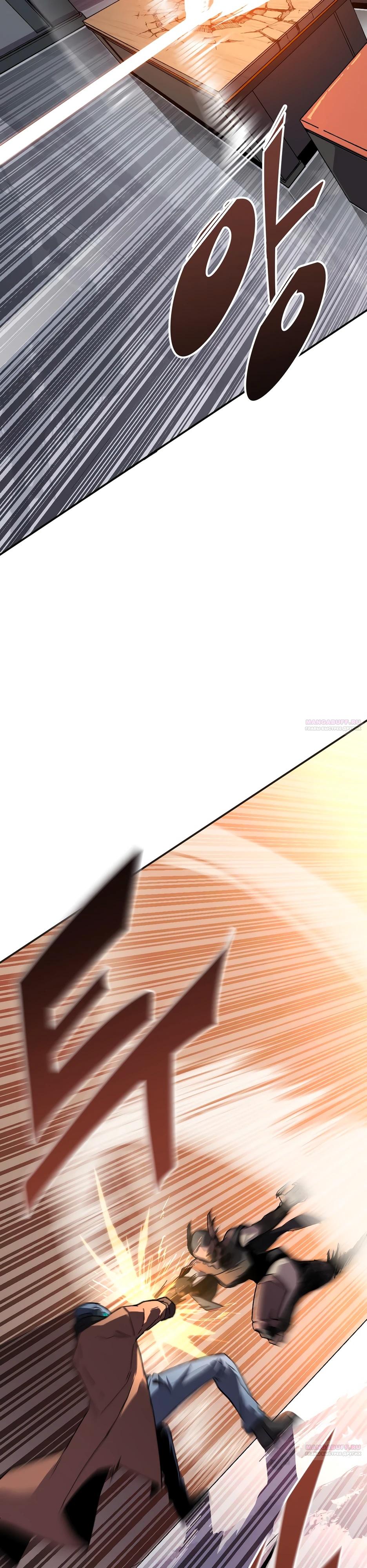 Глава 23 - страница 10