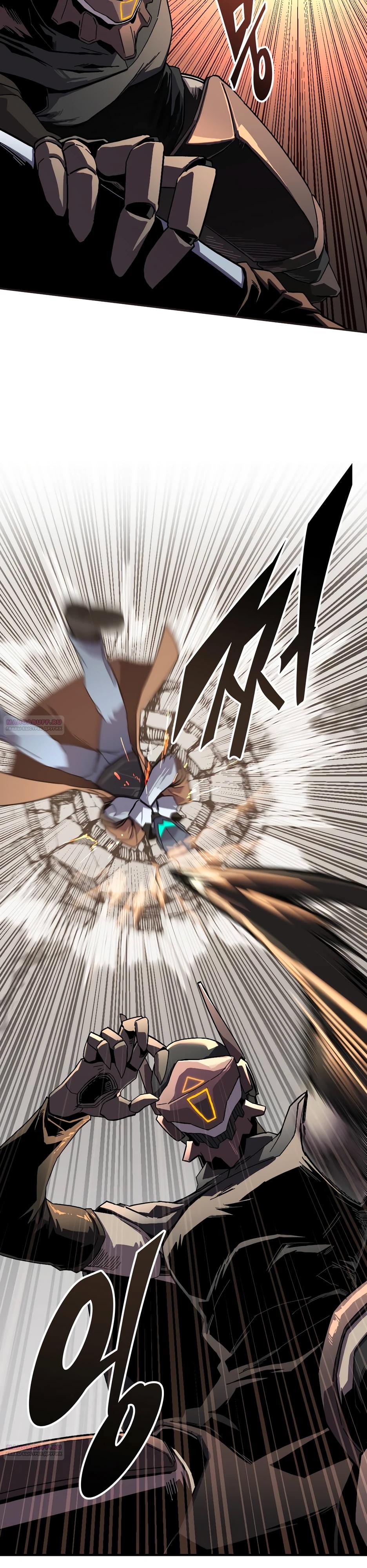 Глава 23 - страница 12