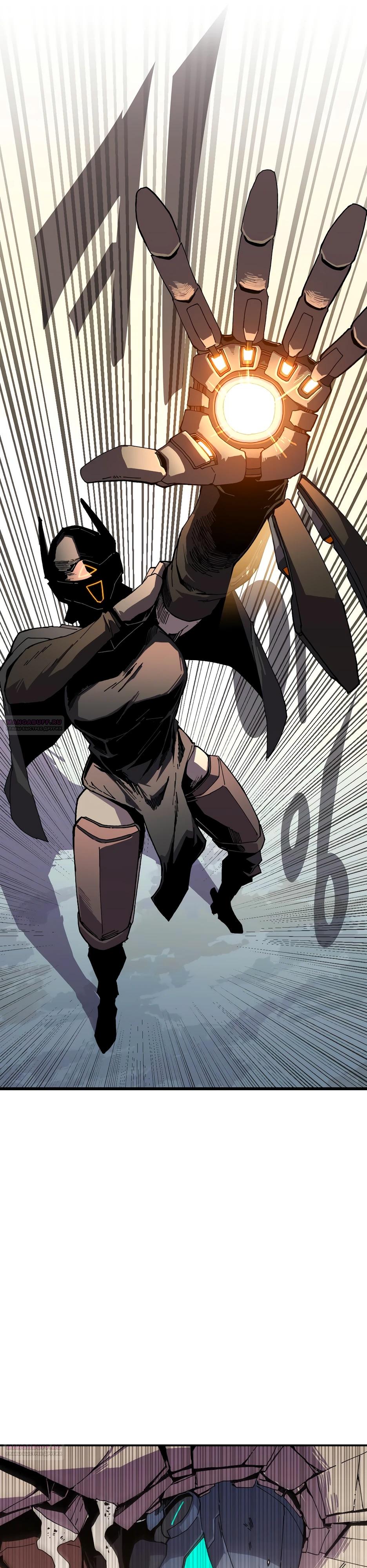 Глава 23 - страница 14