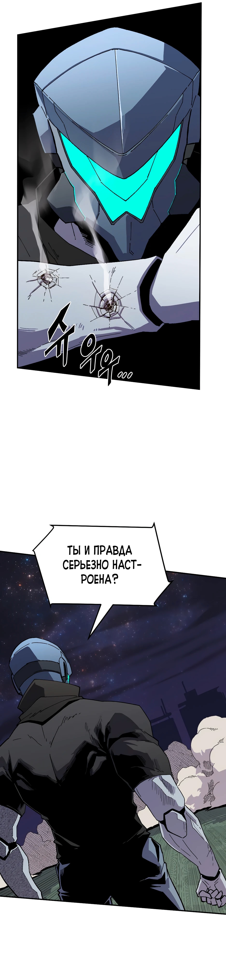 Глава 23 - страница 19