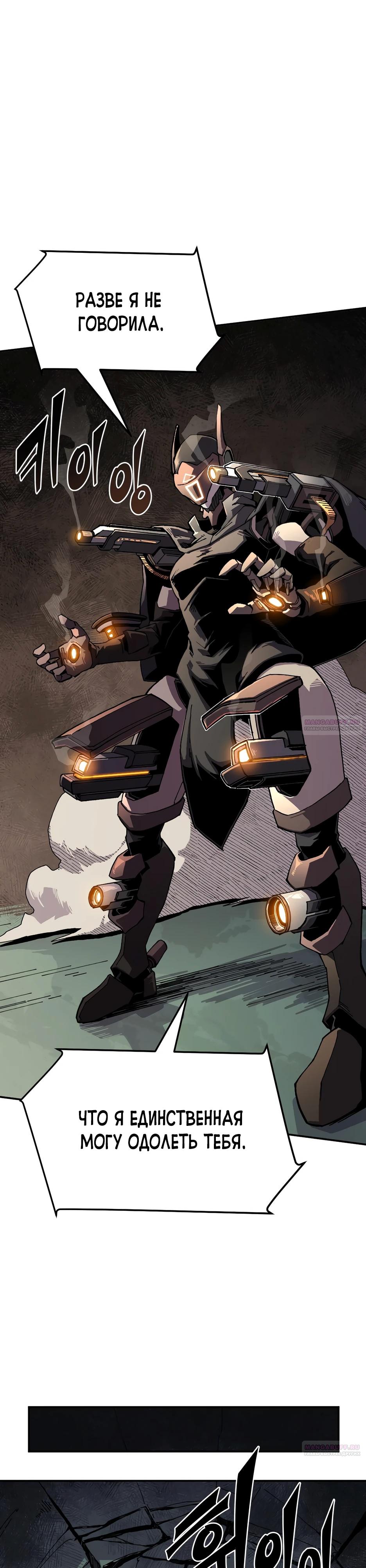 Глава 23 - страница 20