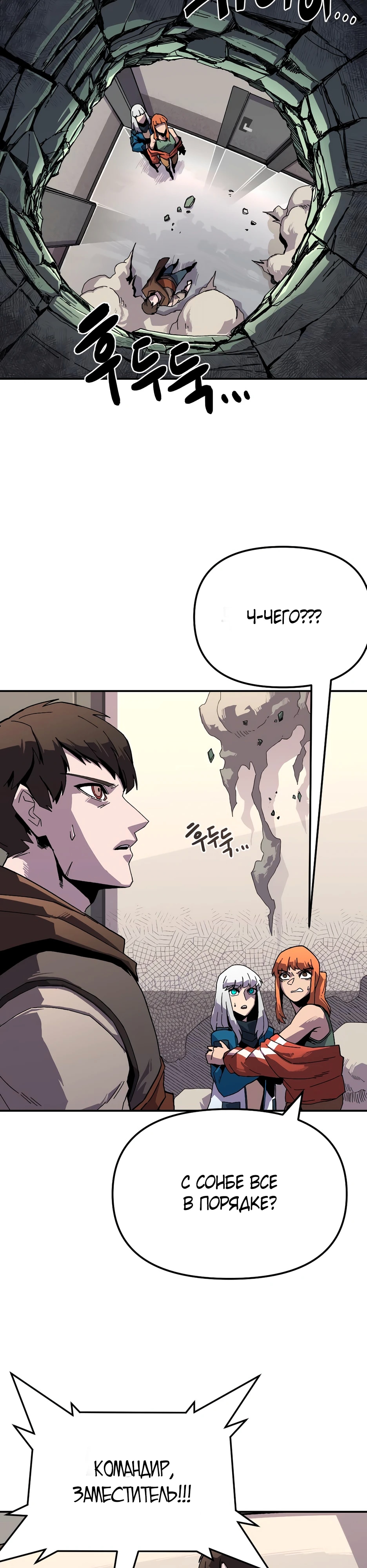 Глава 23 - страница 21