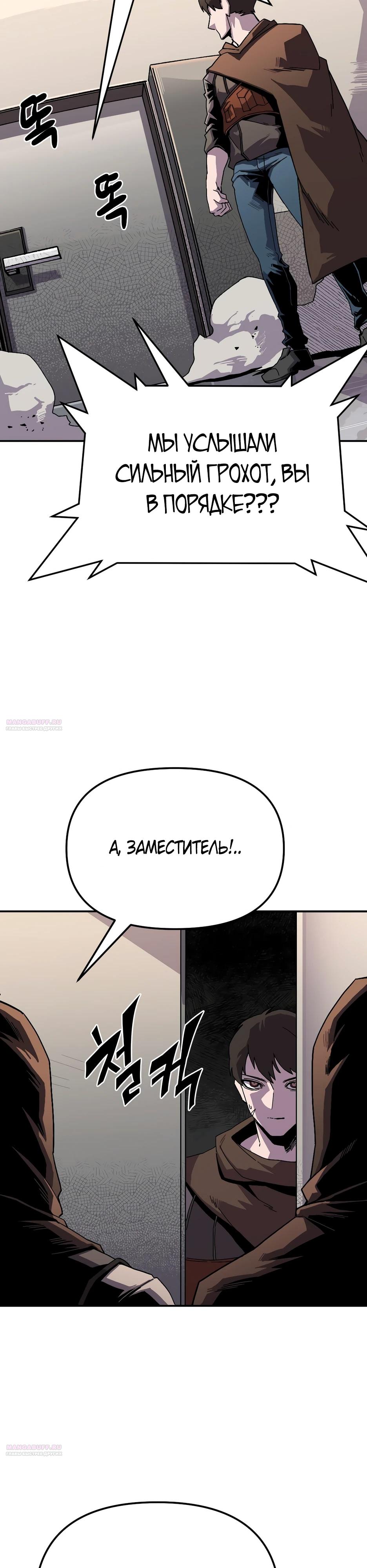 Глава 23 - страница 22