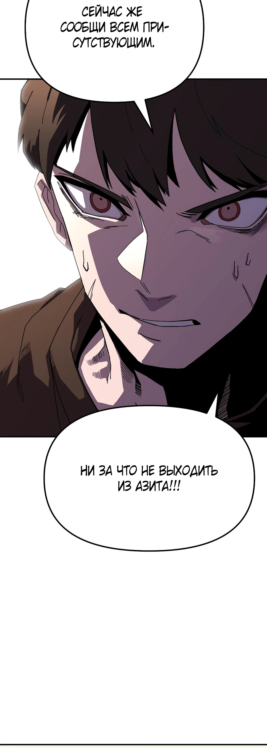 Глава 23 - страница 23