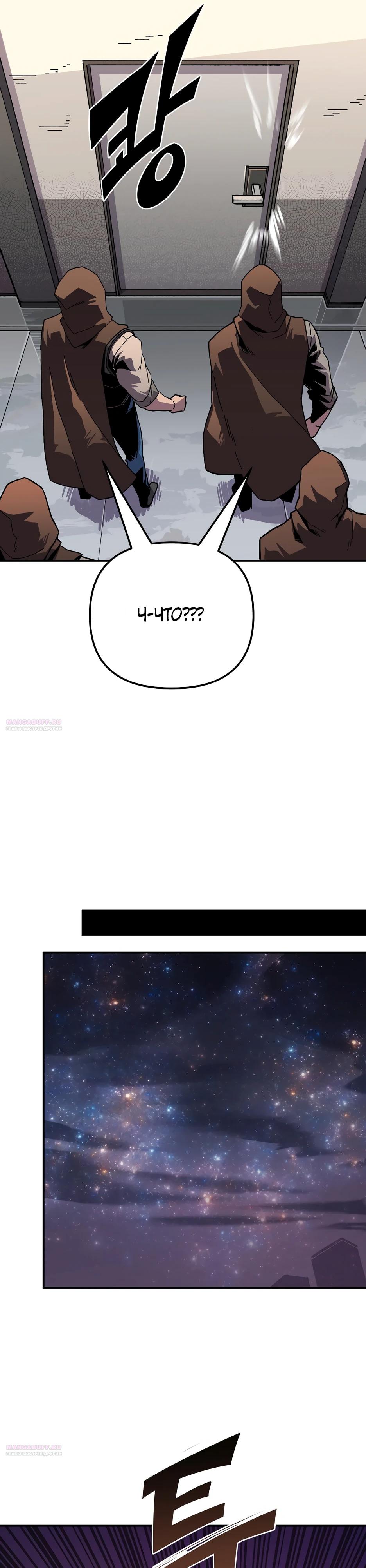 Глава 23 - страница 24