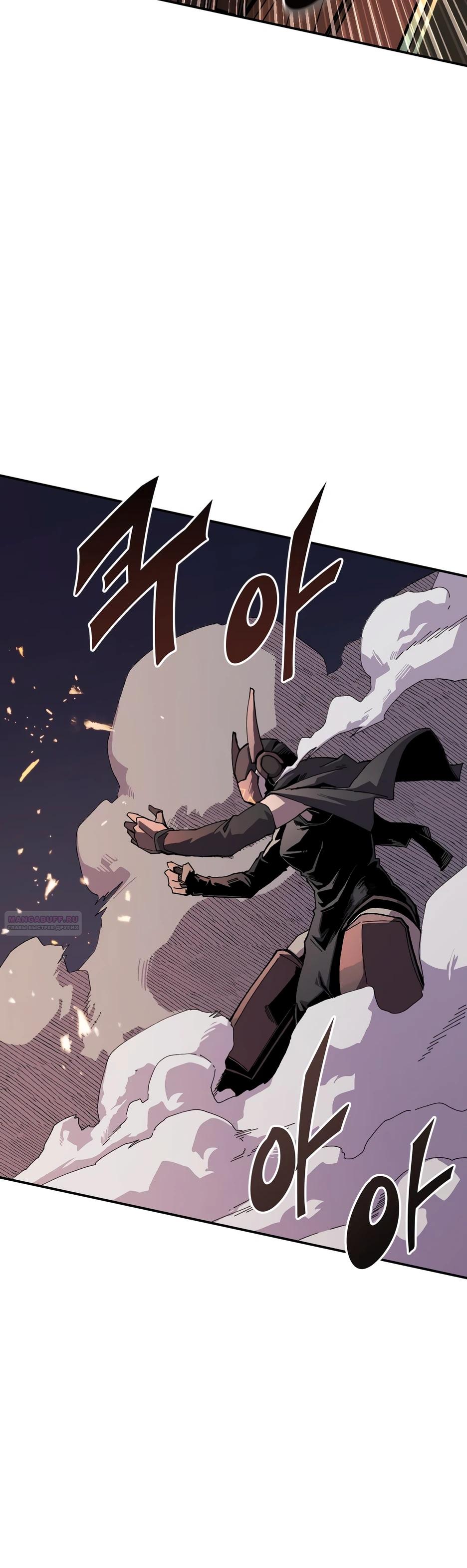 Глава 23 - страница 28